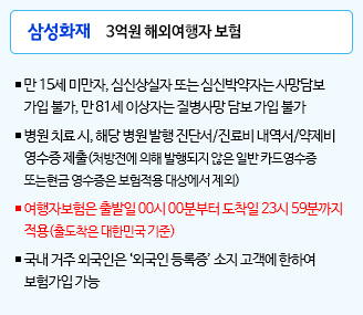 여행자보험